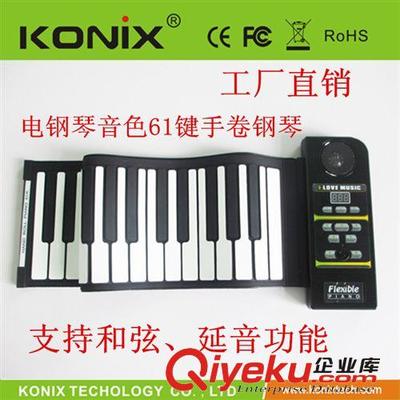 專業(yè)版61鍵加厚手卷鋼琴 61 Keys Roll-up Piano-深圳市科匯興科技提供專業(yè)版61鍵加厚手卷鋼琴 61 Keys Roll-up Piano的相關(guān)介紹、產(chǎn)品、服務(wù)、圖片、價(jià)格深圳市科匯興科技、USB電腦周邊產(chǎn)品;電子音樂類產(chǎn)品;電子鼓;電子琴;吉它效果器;顯卡;網(wǎng)絡(luò)打印服務(wù)器;網(wǎng)絡(luò)延長器;傳真貓;線材類