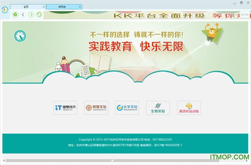 石開KK信息技術(shù)考試系統(tǒng)V2.29官方版 專業(yè)評(píng)測(cè)與安全下載指南